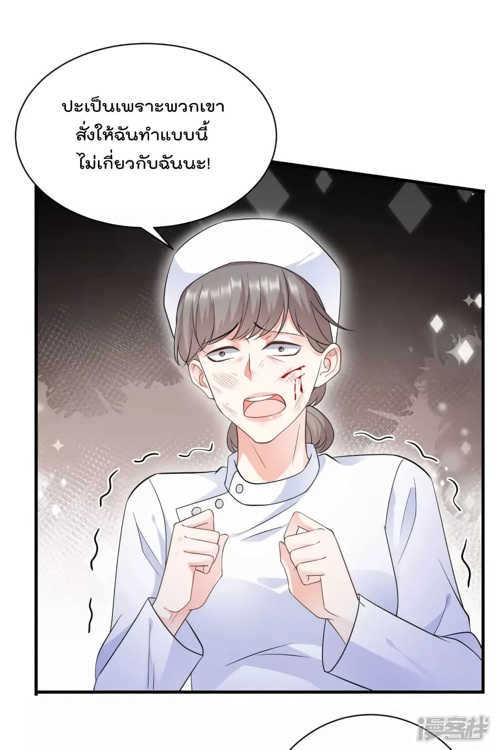 What Can the Eldest Lady Have page 7