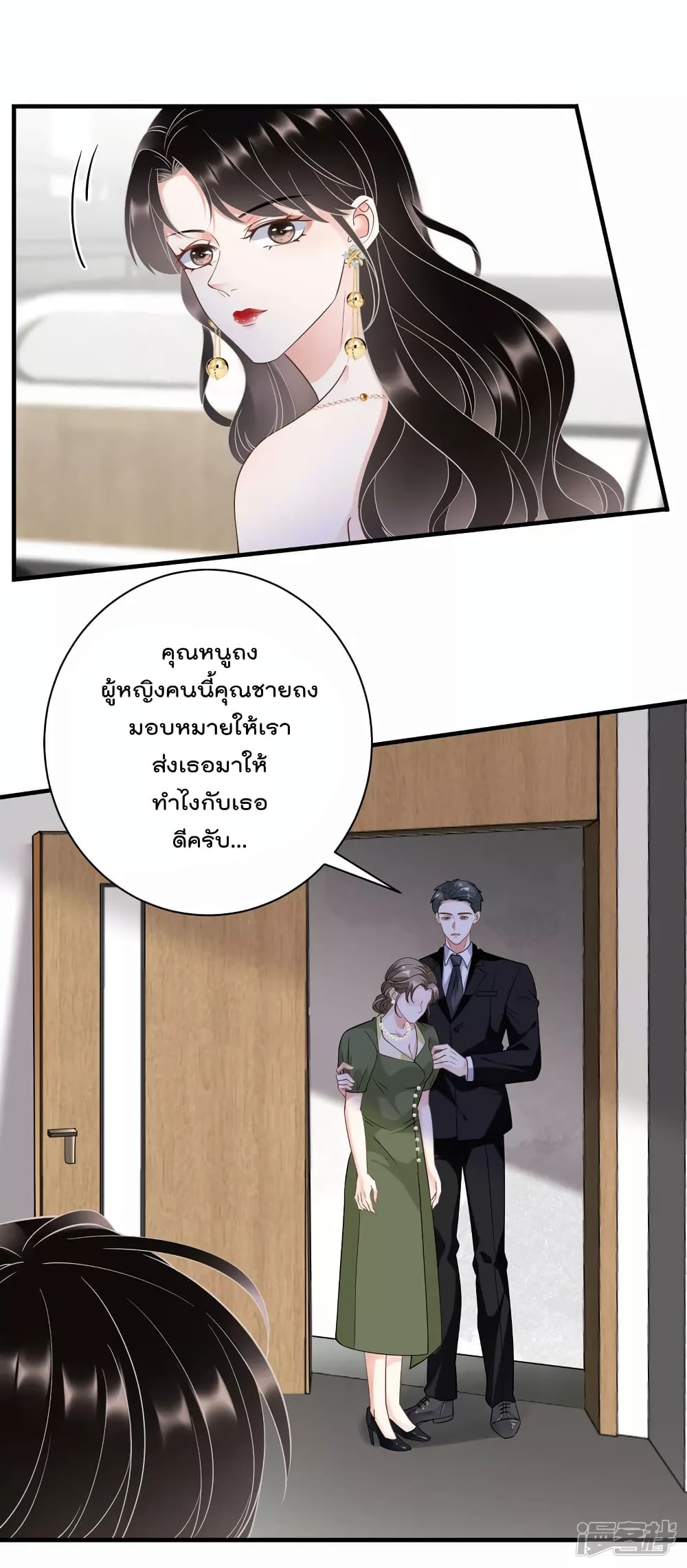 What Can the Eldest Lady Have page 10