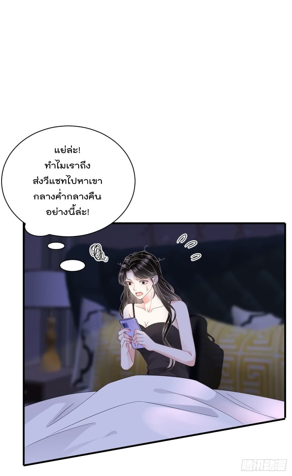 What Can the Eldest Lady Have page 6