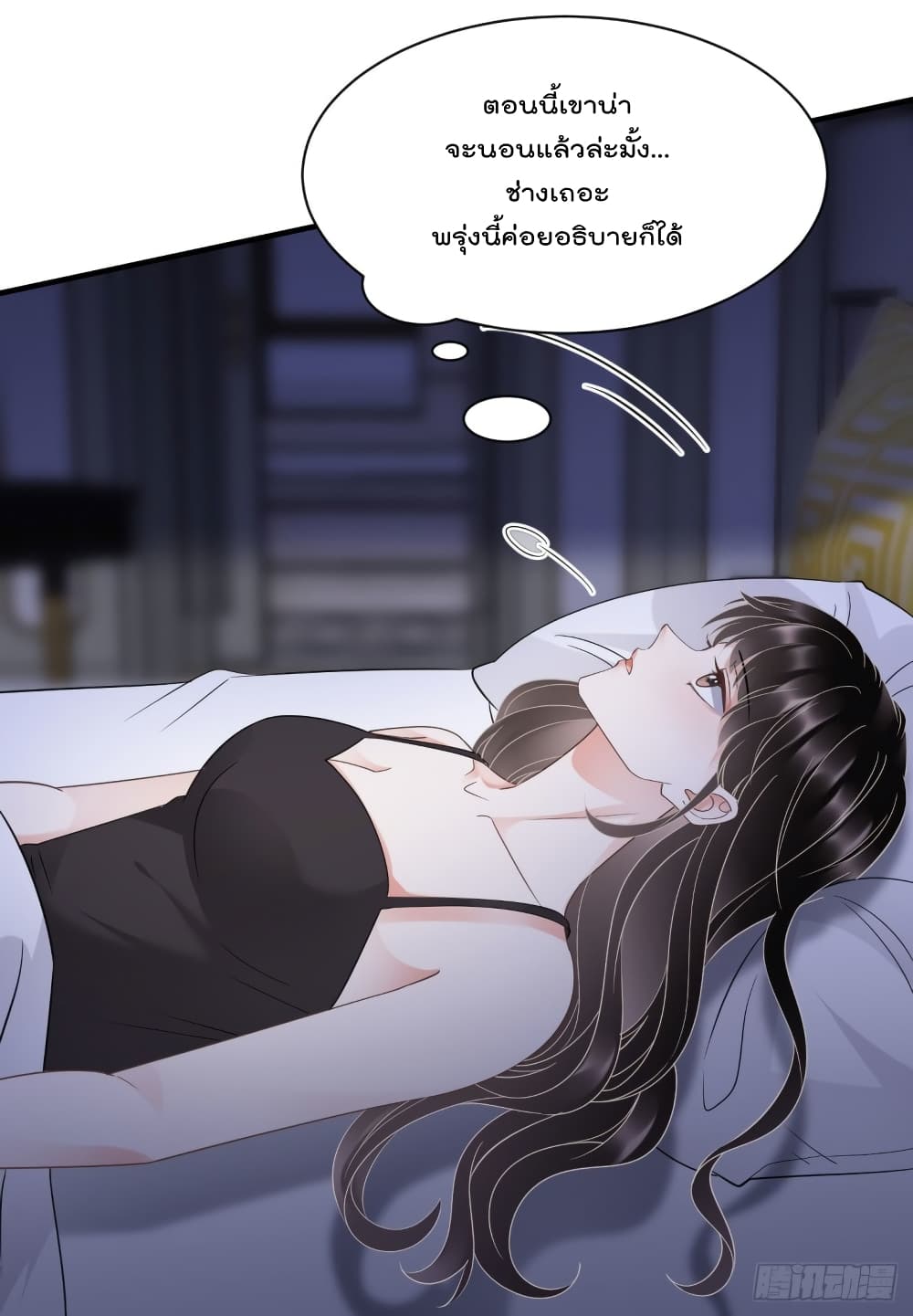 What Can the Eldest Lady Have page 7