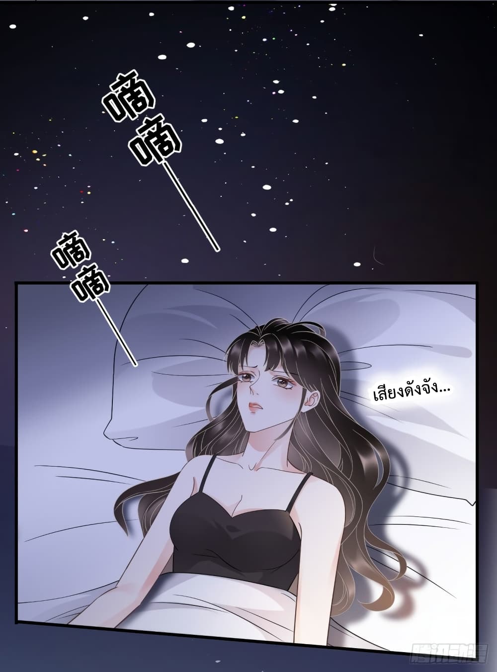 What Can the Eldest Lady Have page 8