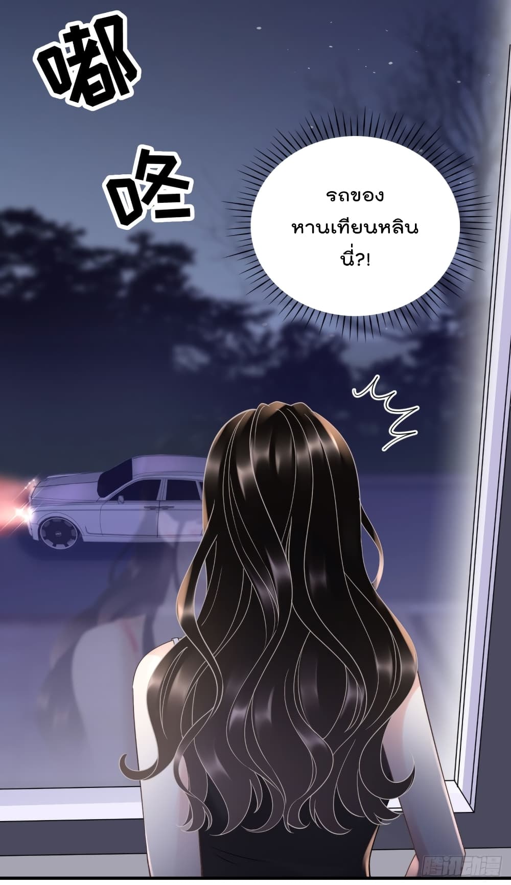 What Can the Eldest Lady Have page 9