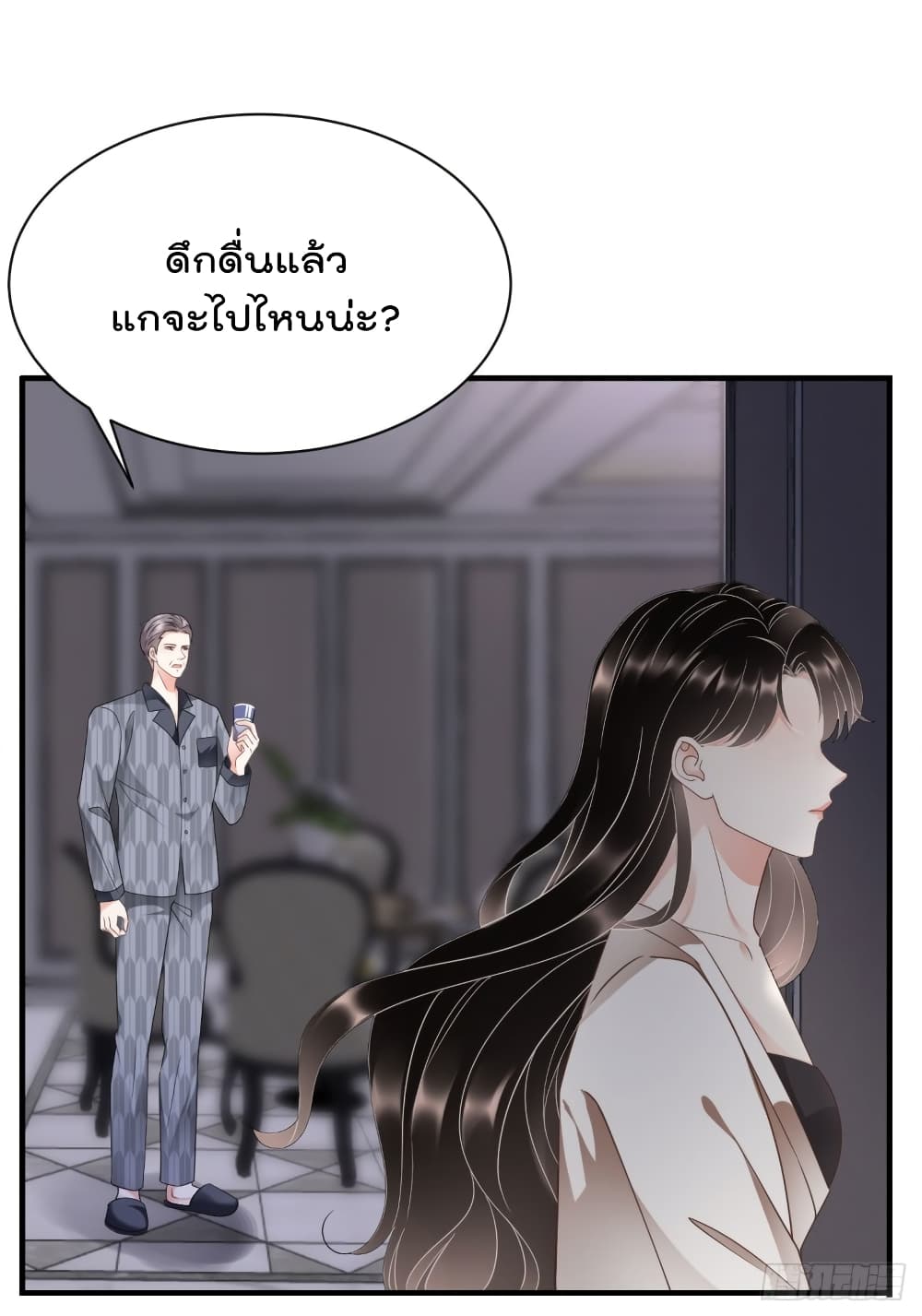 What Can the Eldest Lady Have page 10