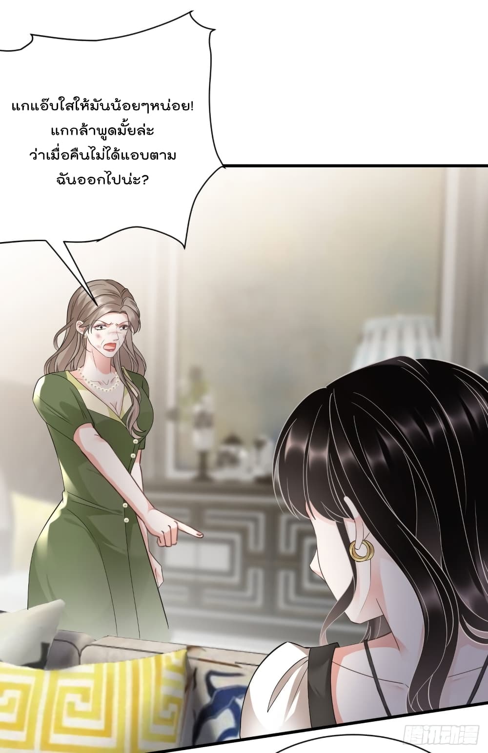 What Can the Eldest Lady Have page 2