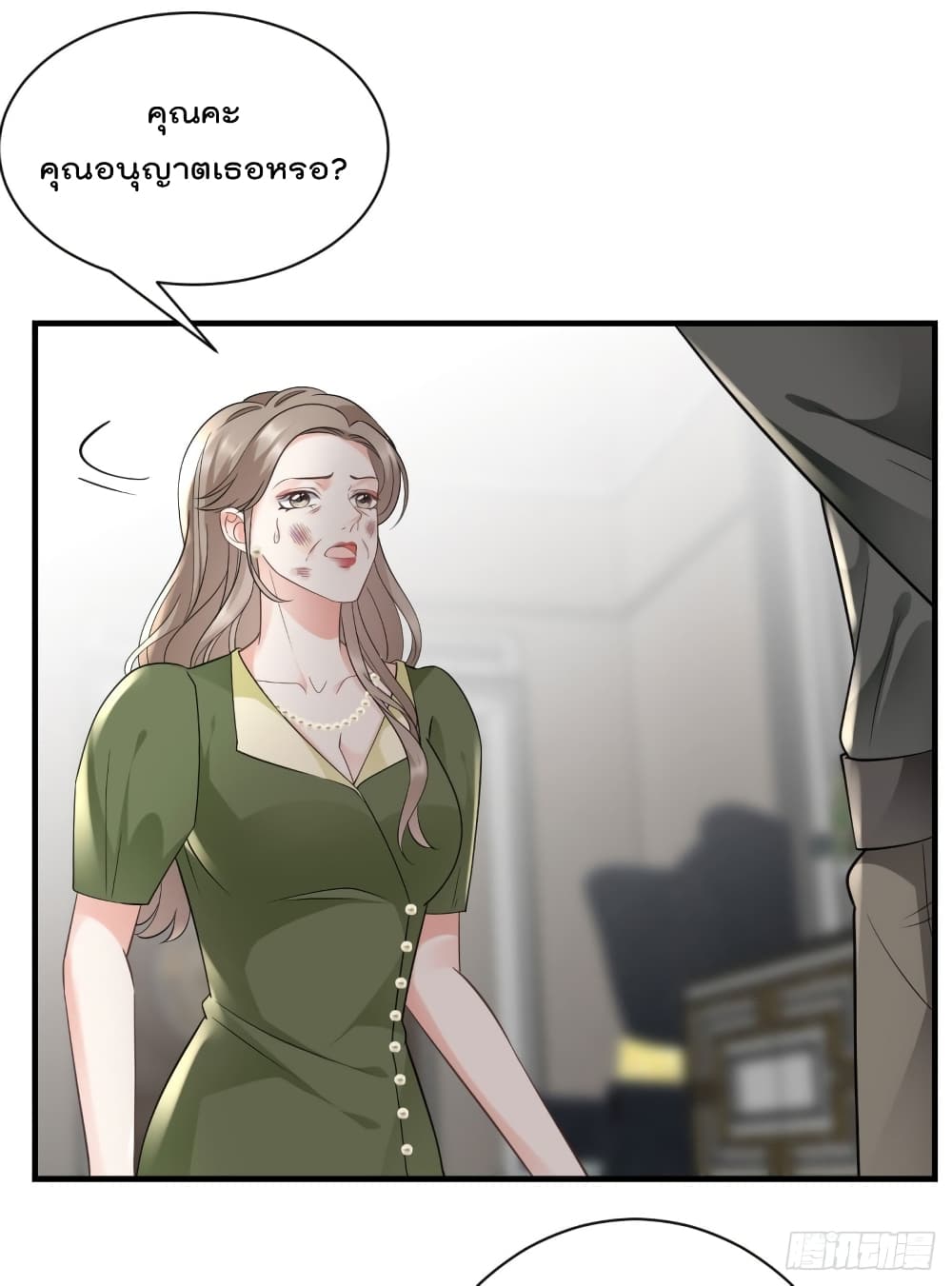 What Can the Eldest Lady Have page 4