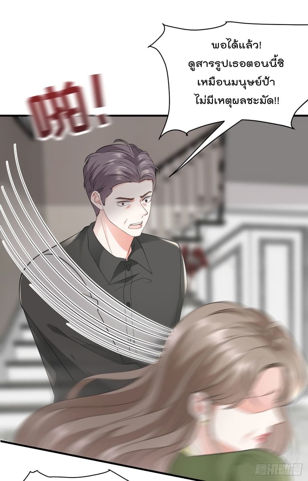 What Can the Eldest Lady Have page 7