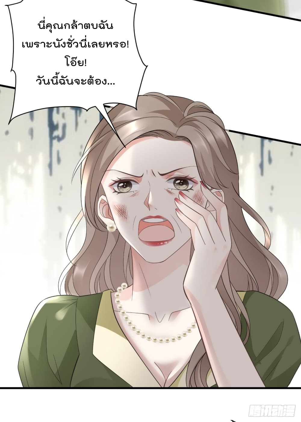 What Can the Eldest Lady Have page 8