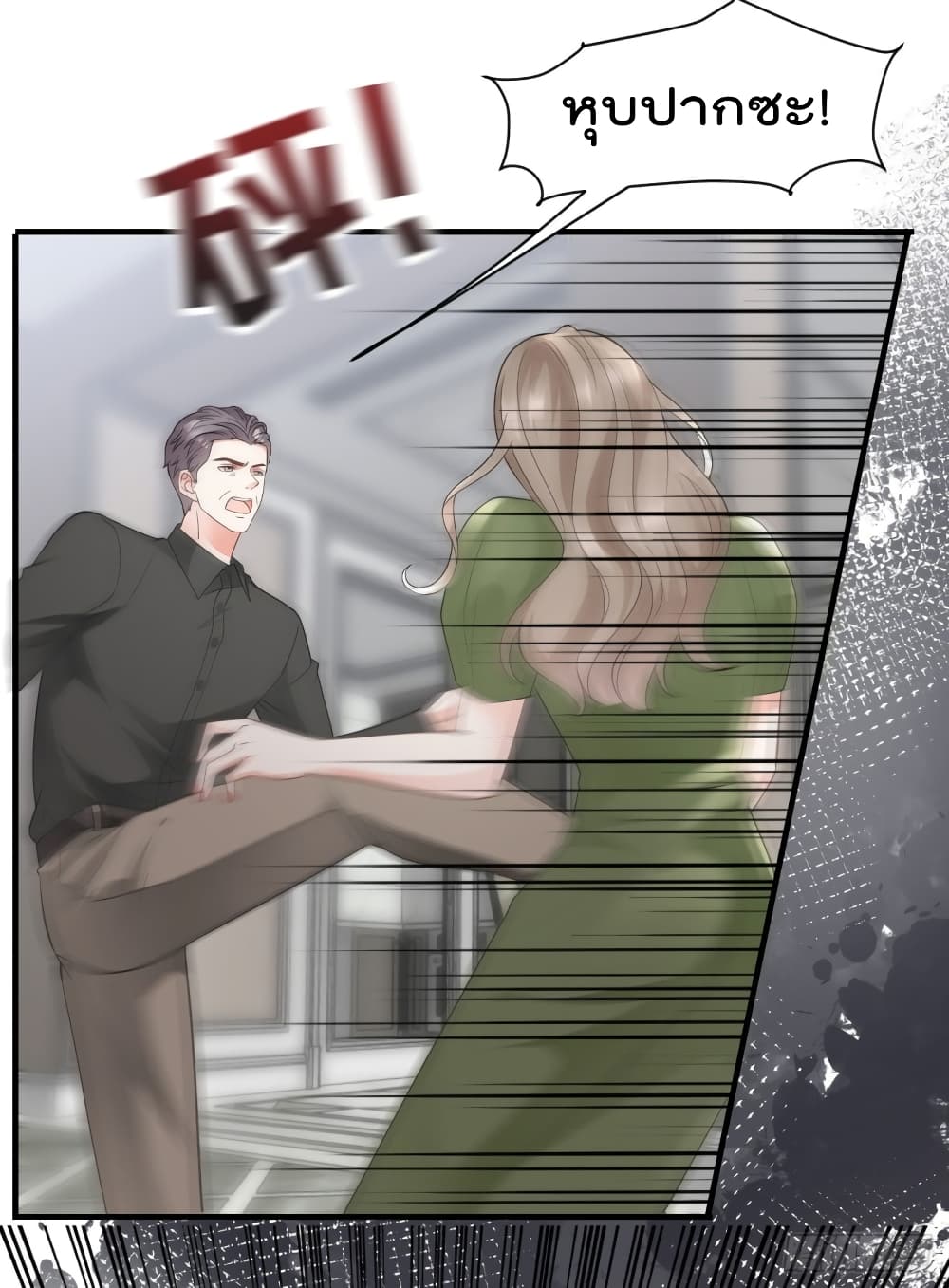 What Can the Eldest Lady Have page 9
