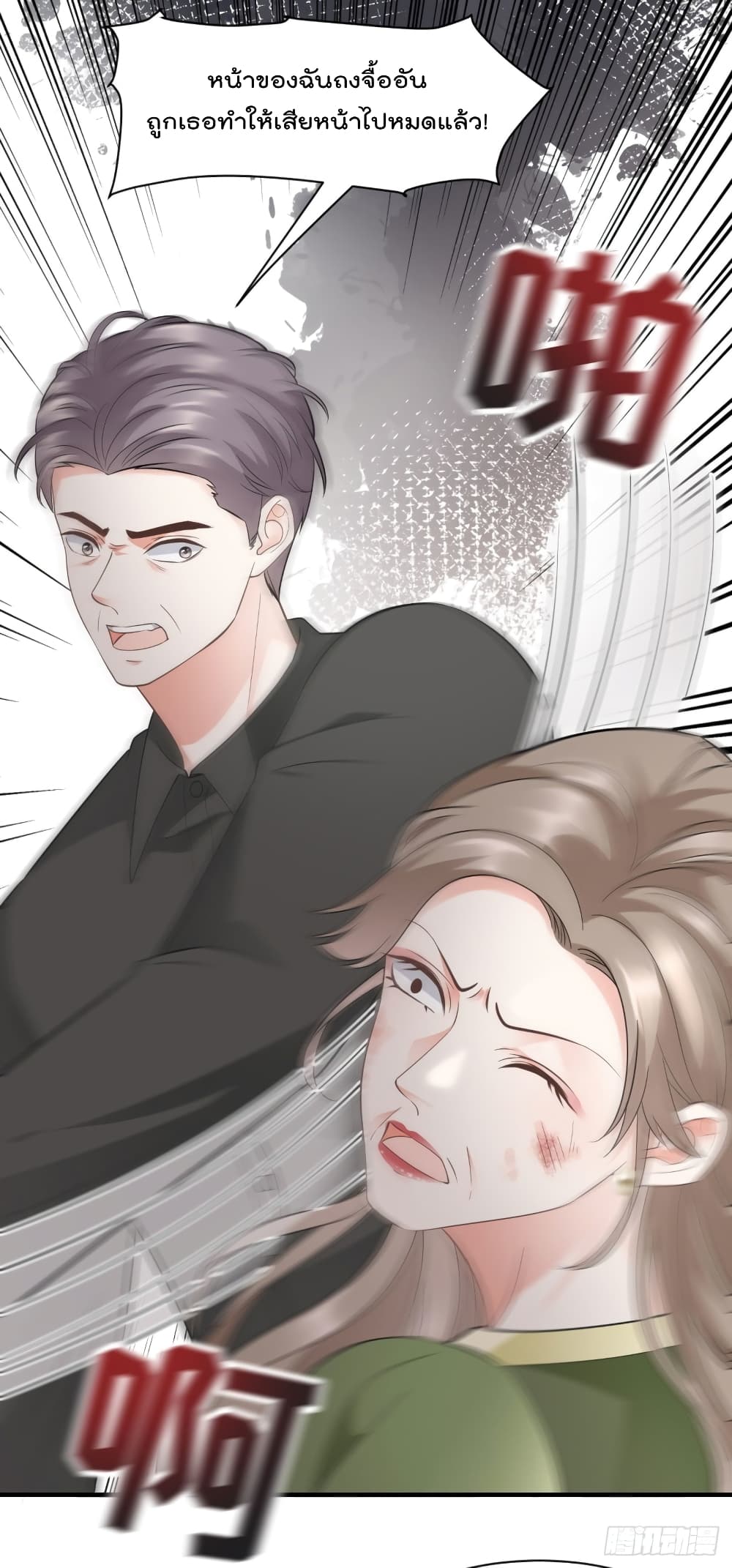What Can the Eldest Lady Have page 10