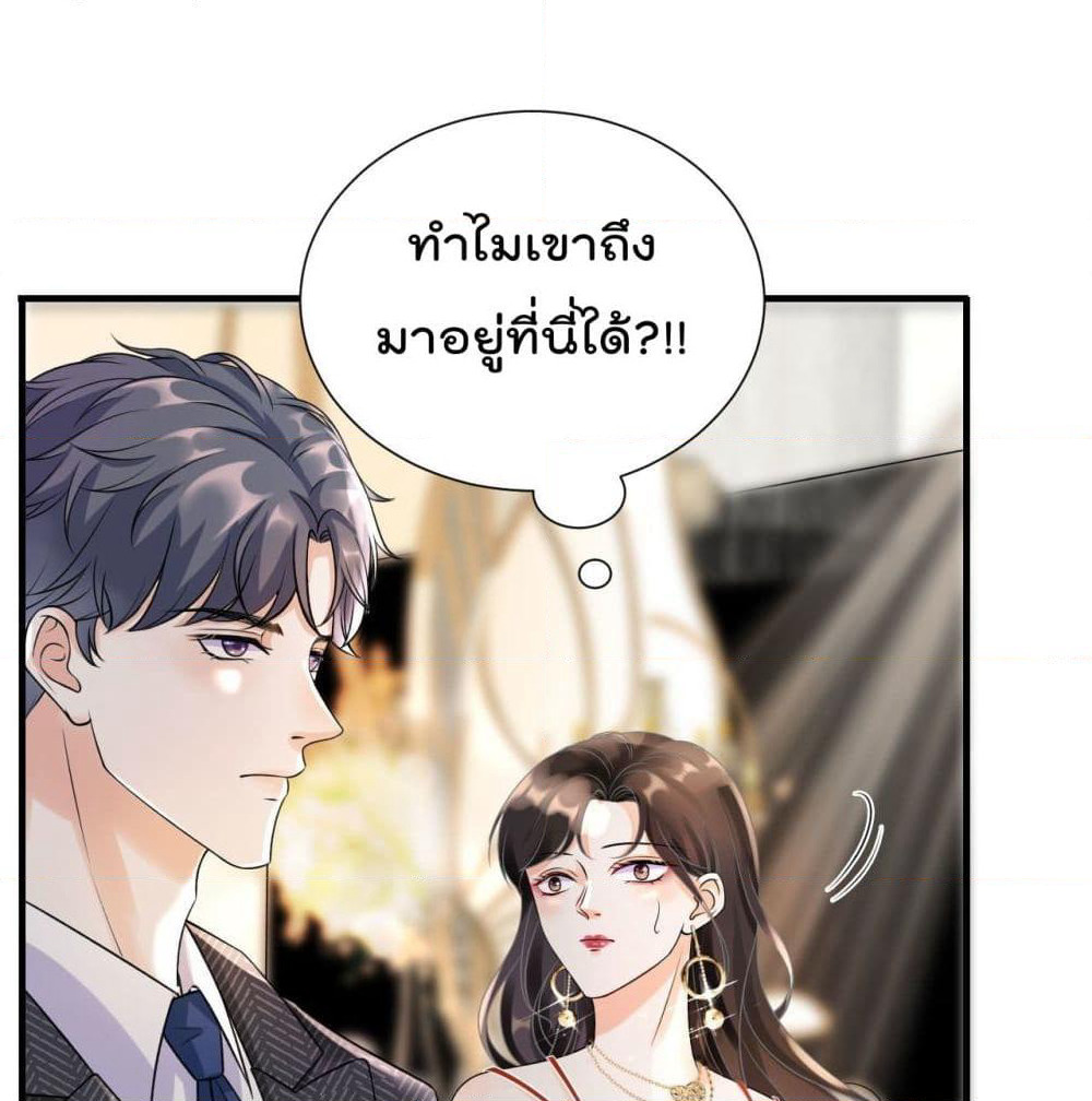 What Can the Eldest Lady Have page 2