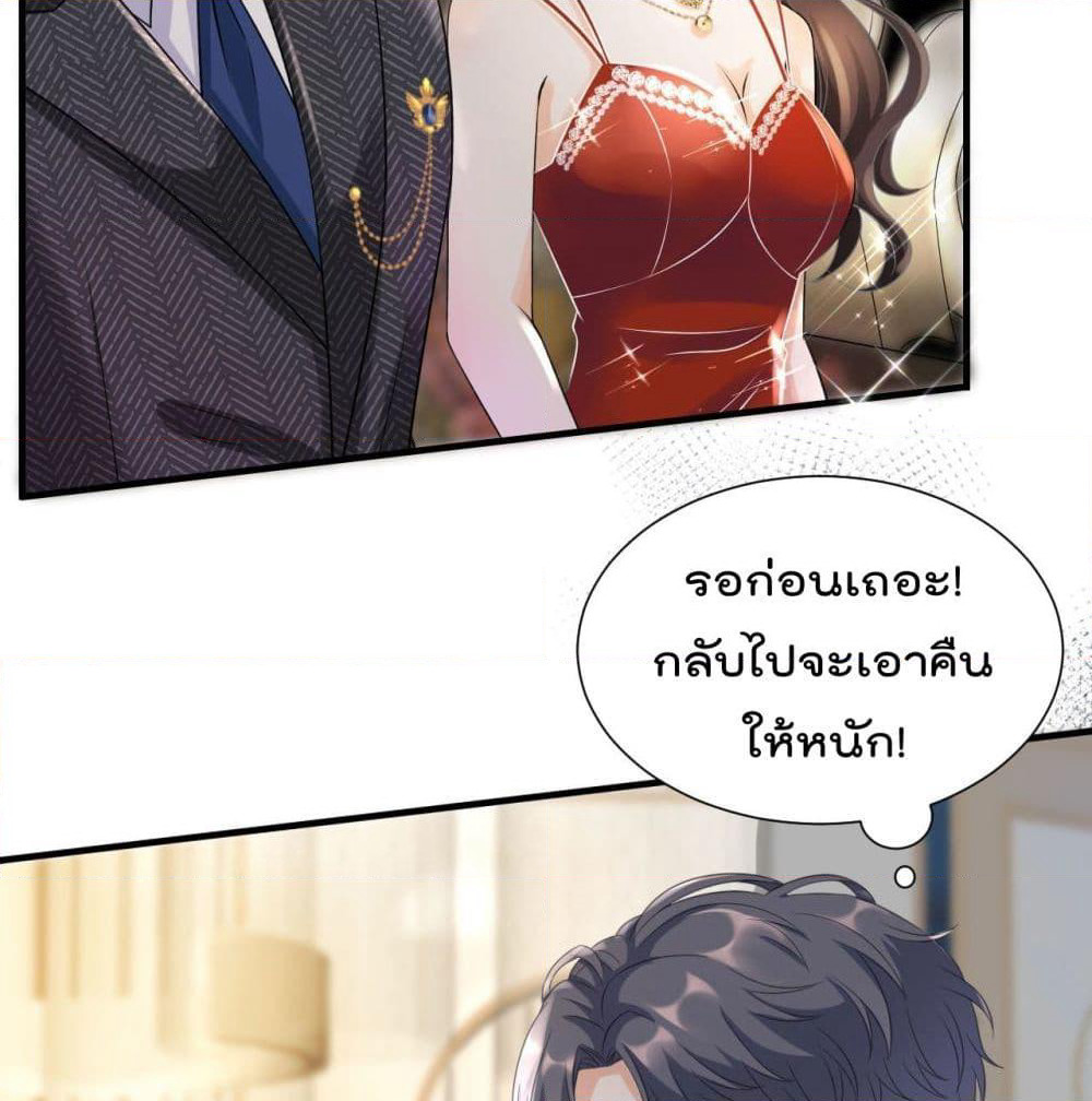 What Can the Eldest Lady Have page 3