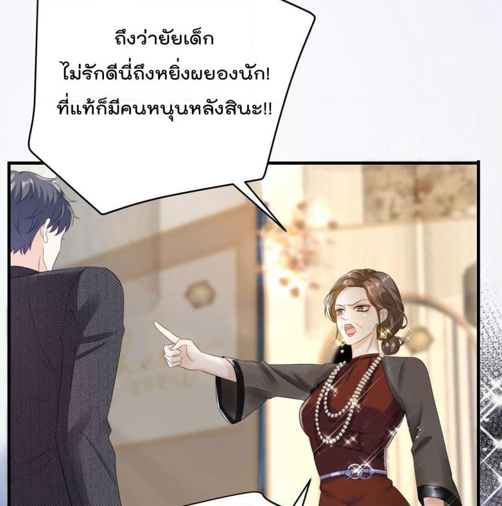What Can the Eldest Lady Have page 5