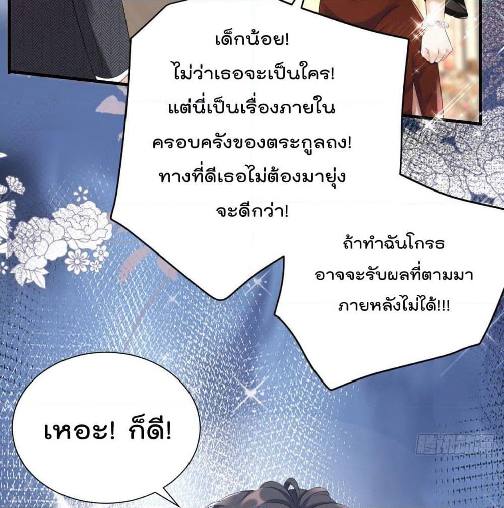 What Can the Eldest Lady Have page 6