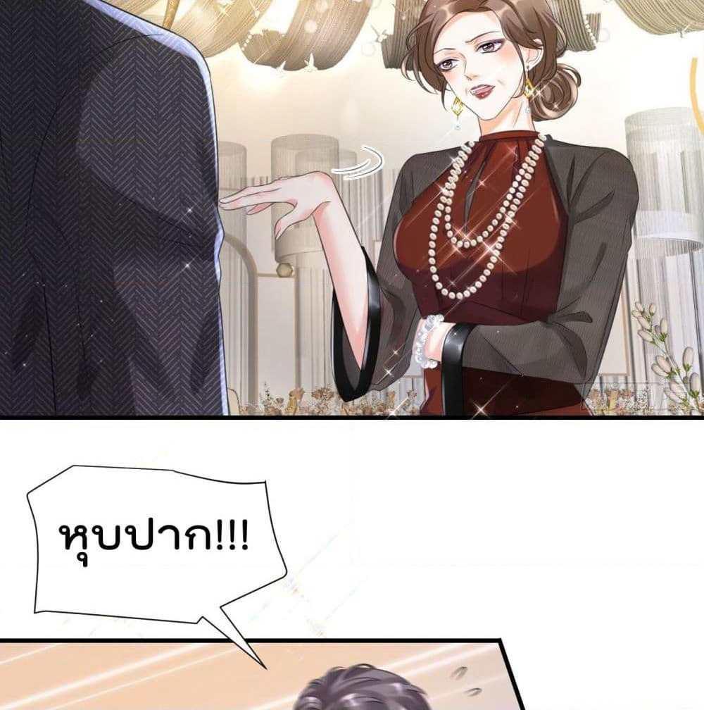 What Can the Eldest Lady Have page 9