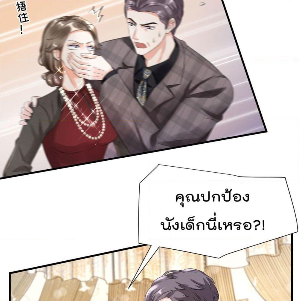 What Can the Eldest Lady Have page 10