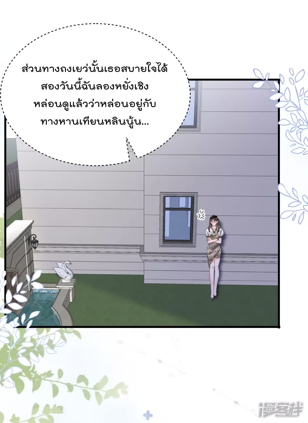 What Can the Eldest Lady Have page 8