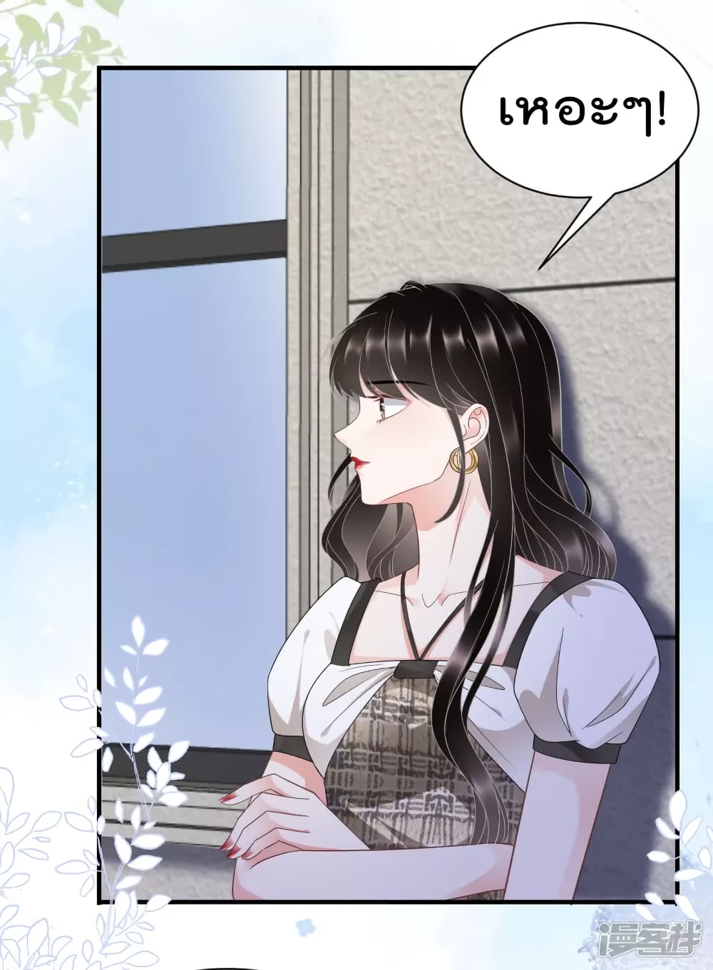What Can the Eldest Lady Have page 9