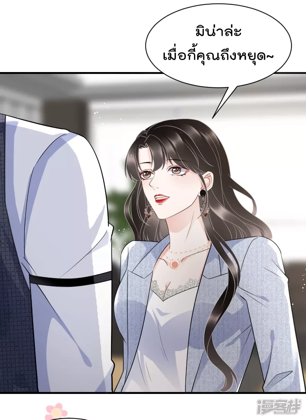 What Can the Eldest Lady Have page 8