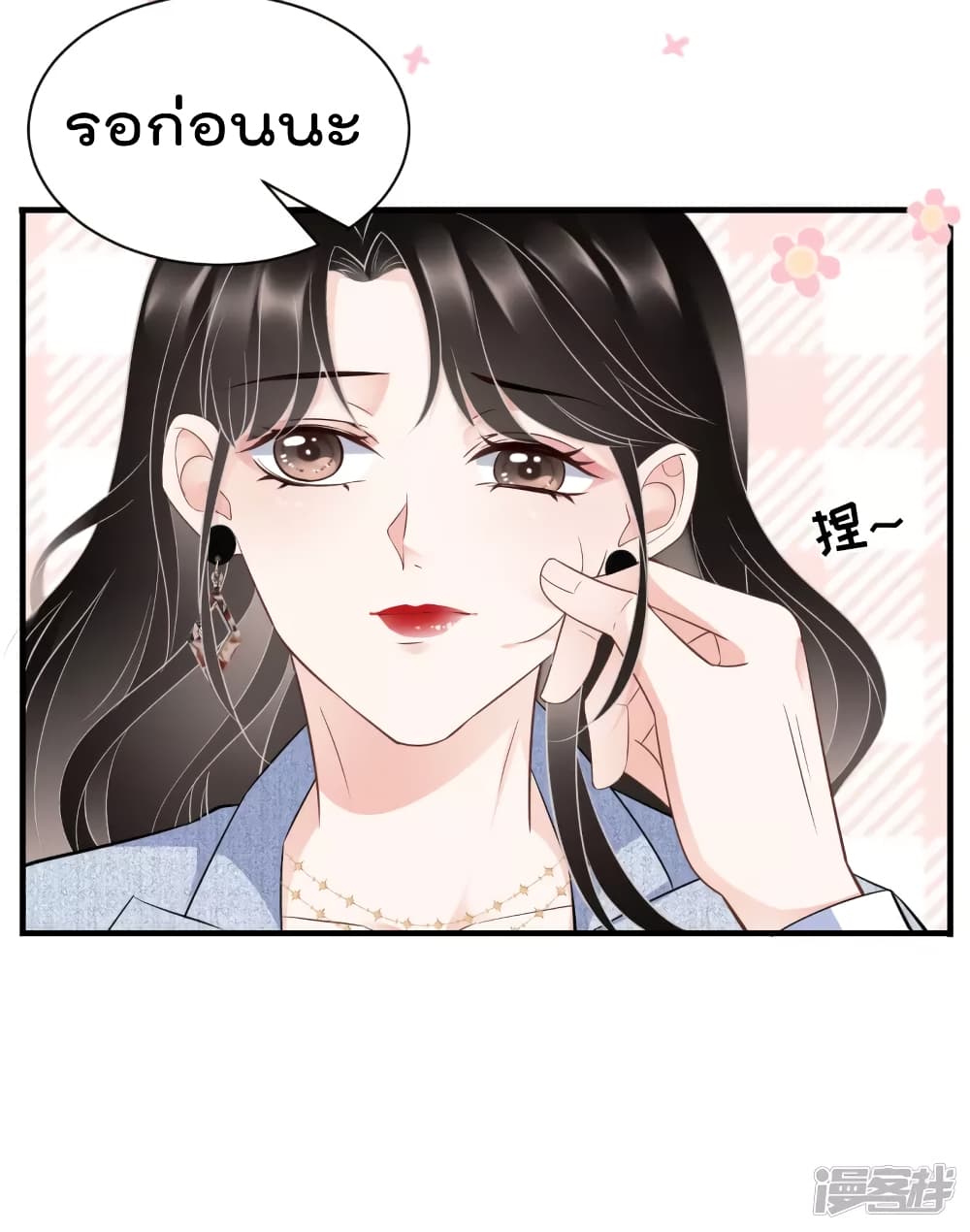 What Can the Eldest Lady Have page 9