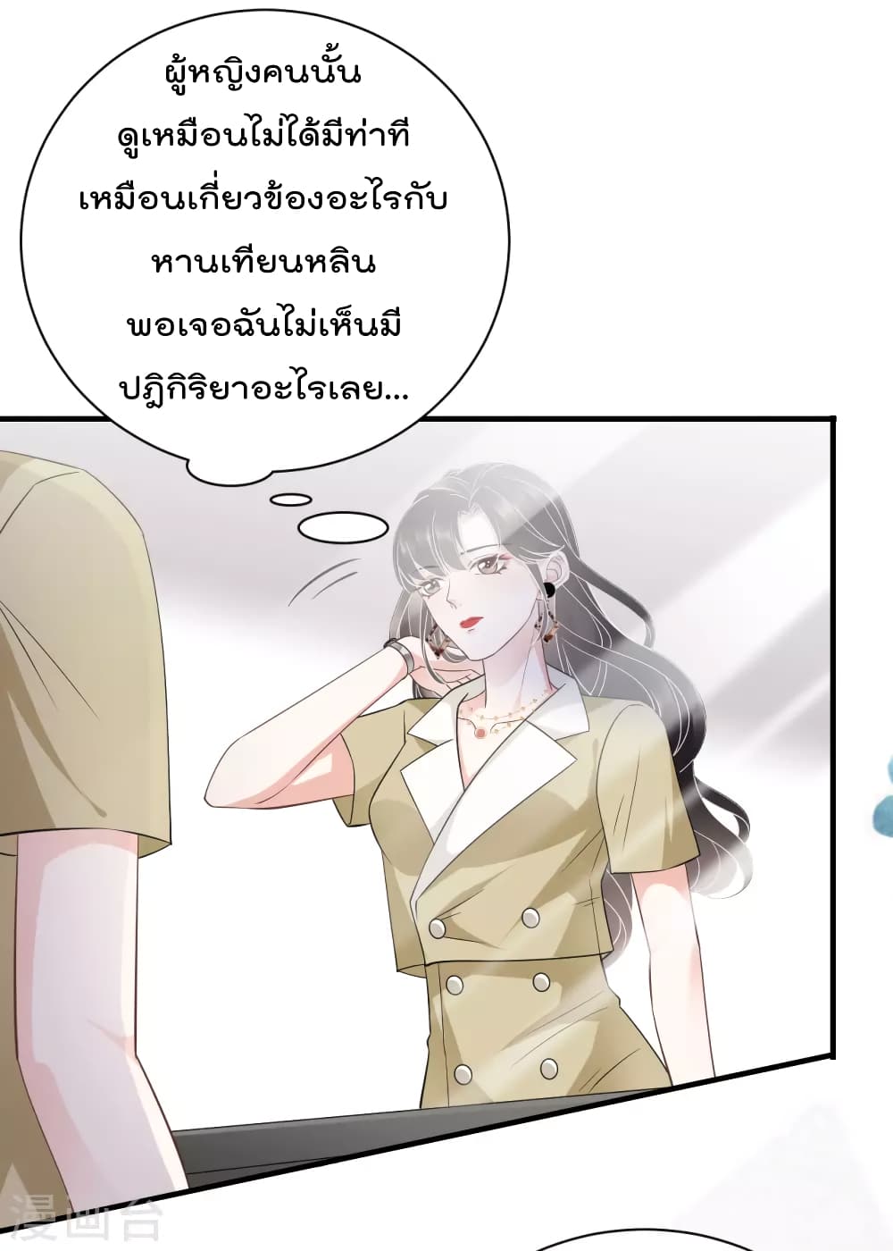 What Can the Eldest Lady Have page 3