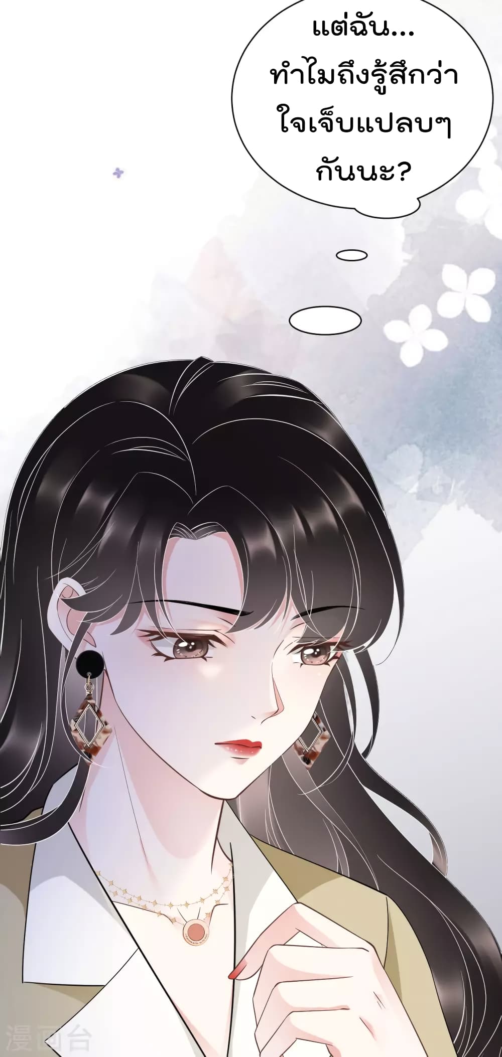 What Can the Eldest Lady Have page 4