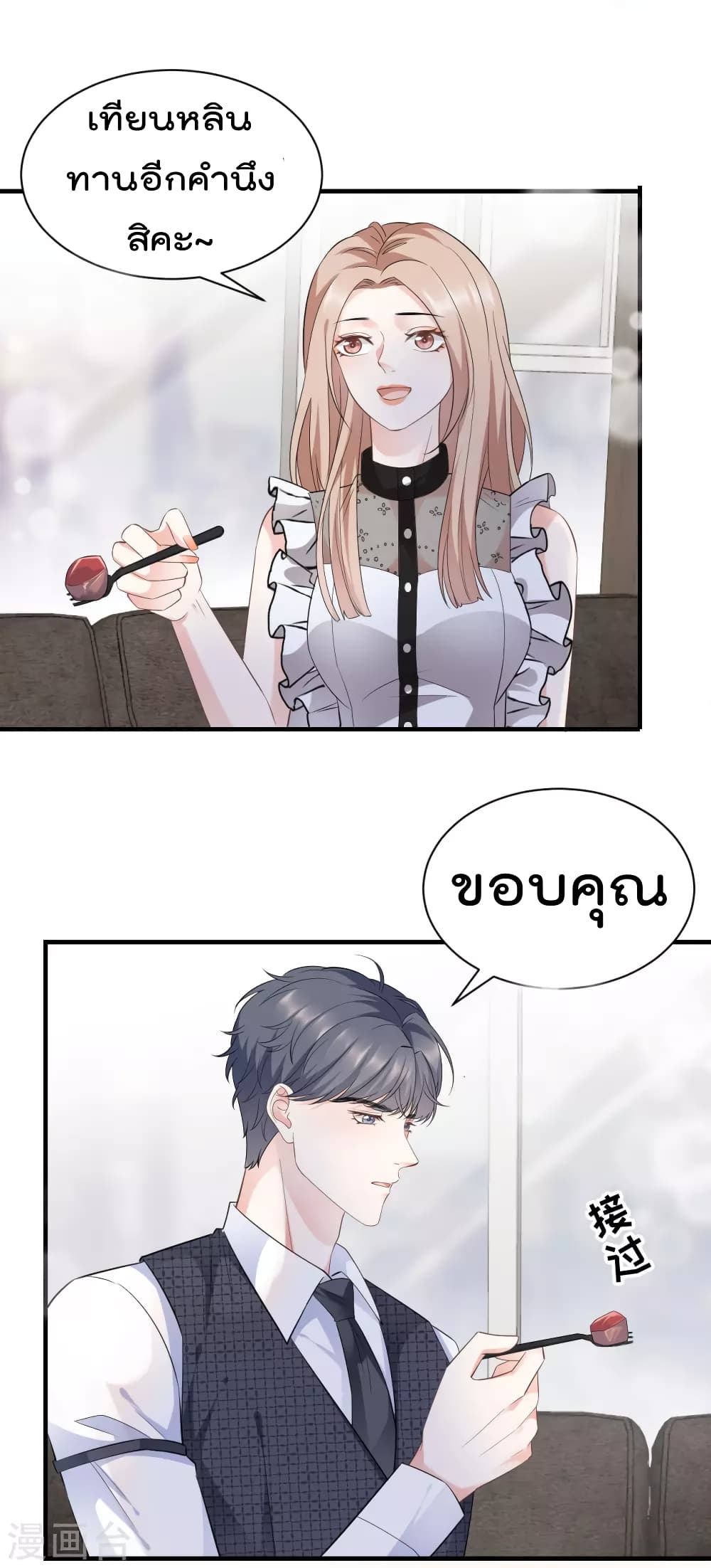 What Can the Eldest Lady Have page 8