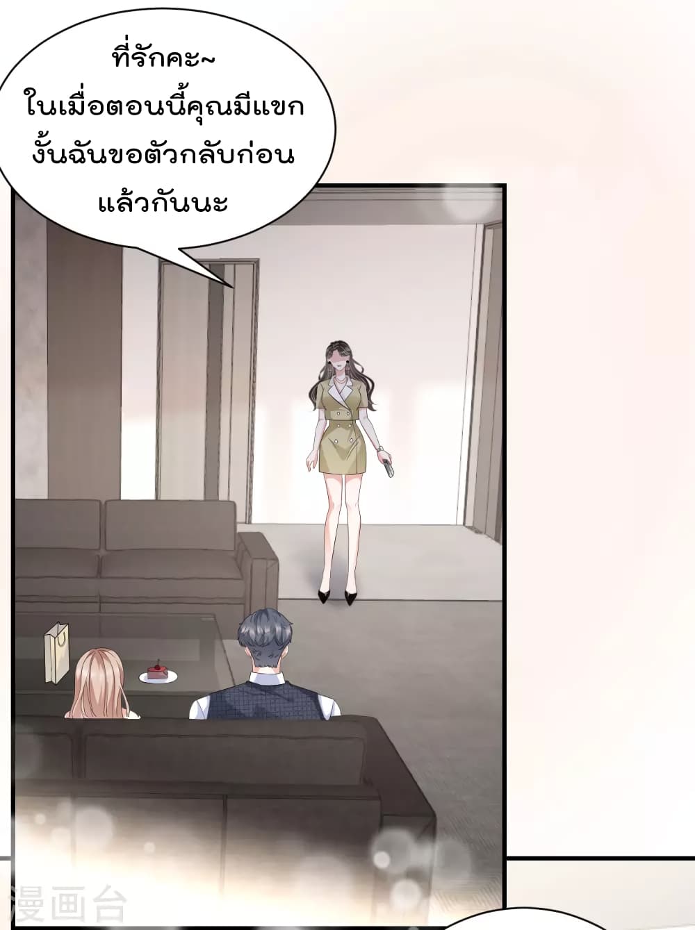 What Can the Eldest Lady Have page 9