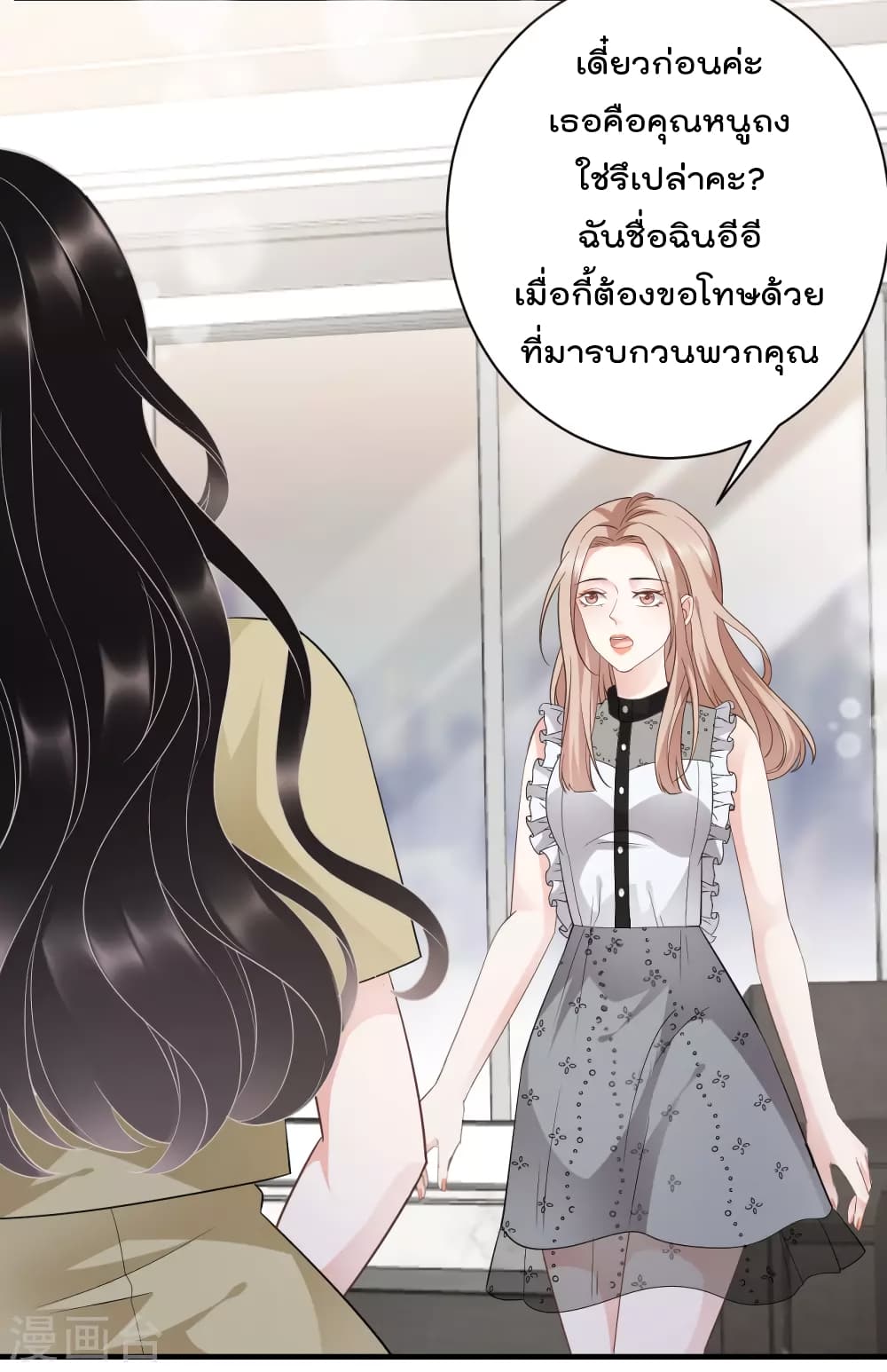 What Can the Eldest Lady Have page 10