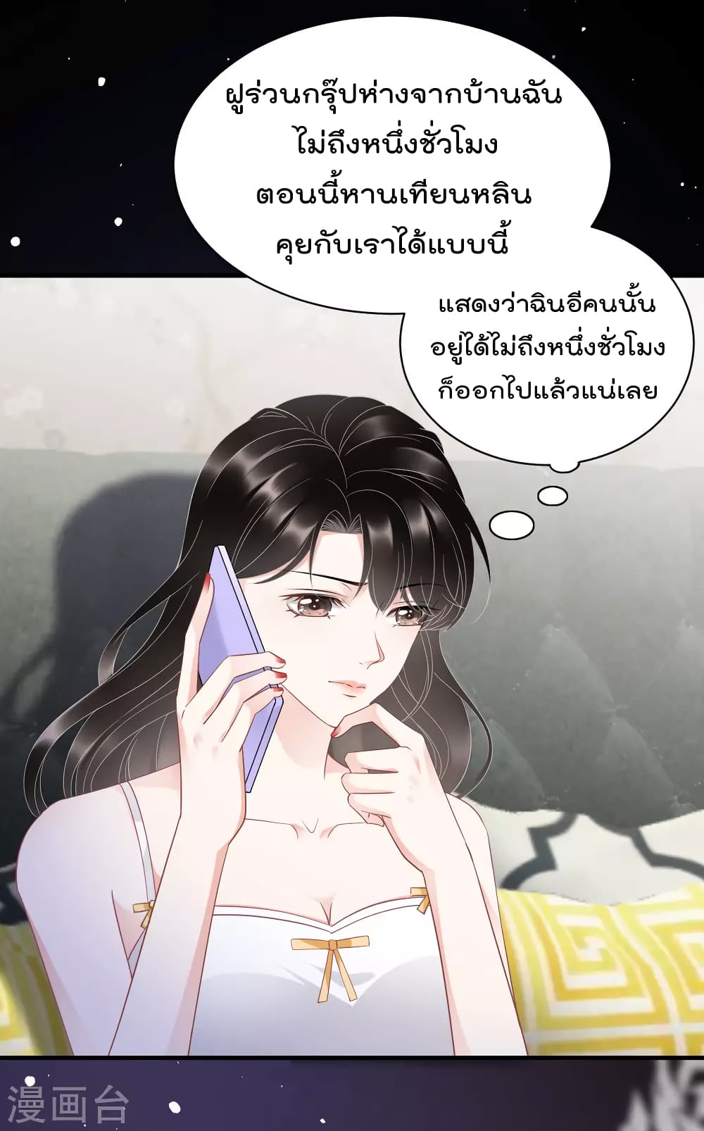 What Can the Eldest Lady Have page 6