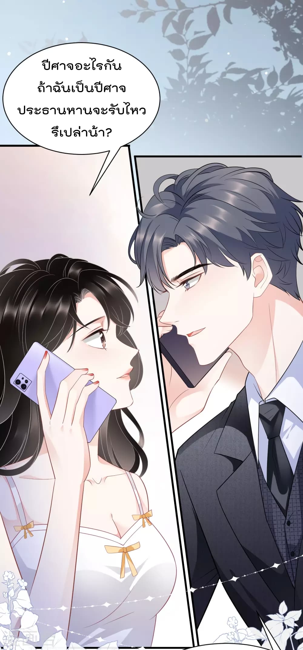 What Can the Eldest Lady Have page 8