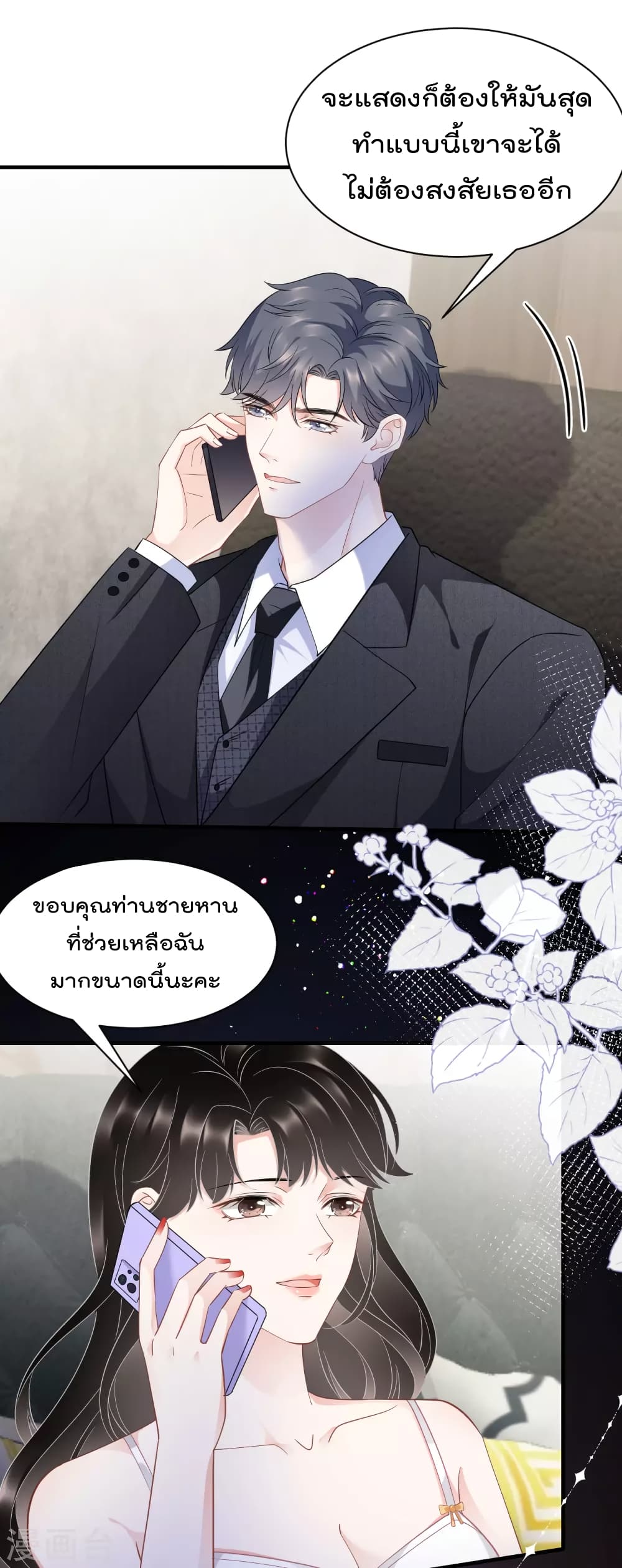What Can the Eldest Lady Have page 10