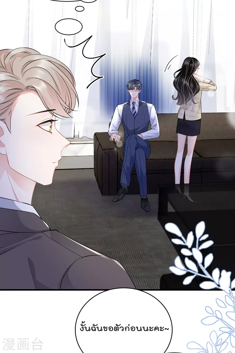 What Can the Eldest Lady Have page 8