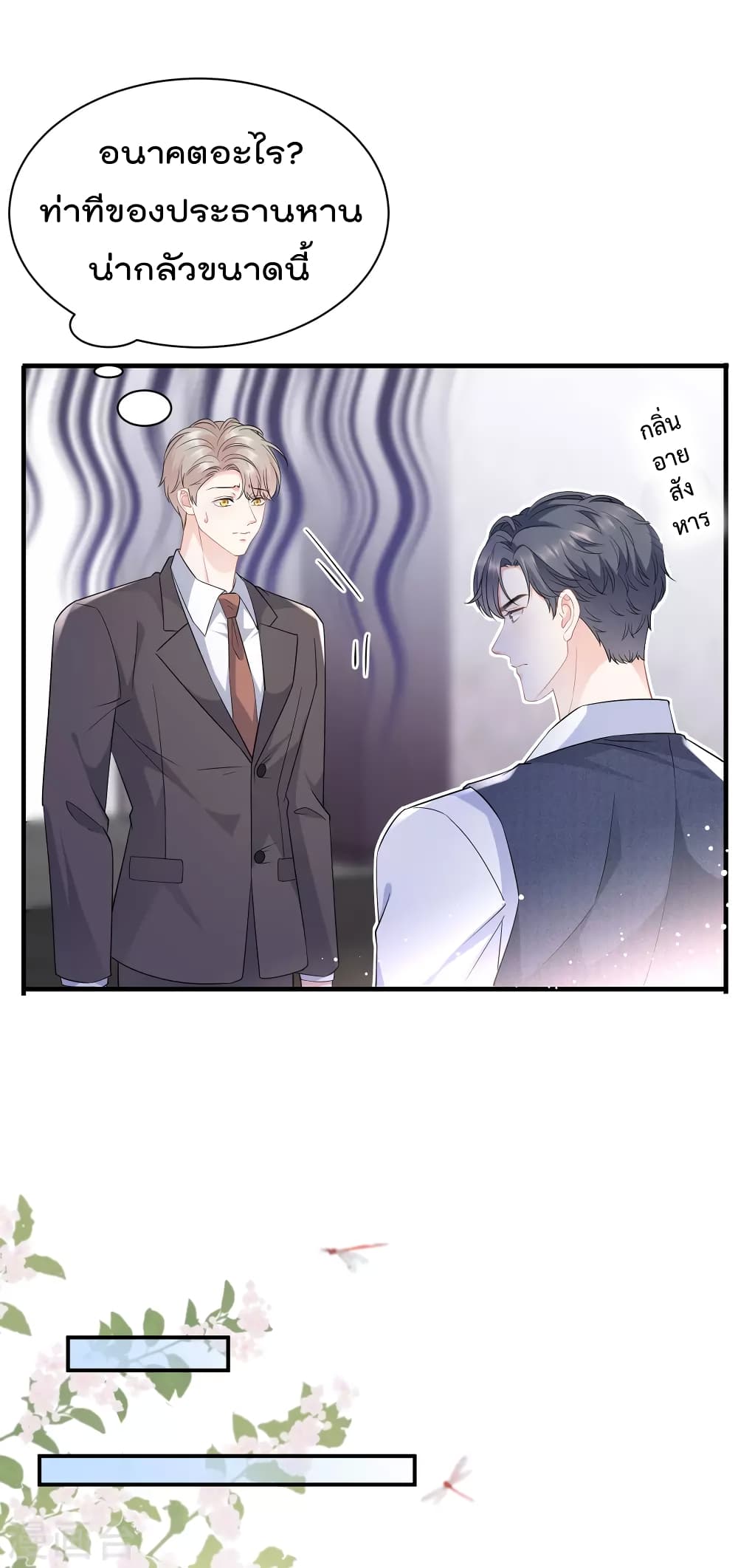 What Can the Eldest Lady Have page 10