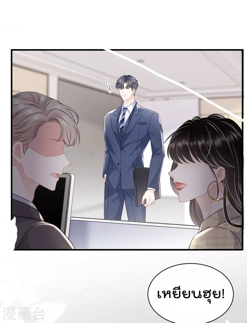 What Can the Eldest Lady Have page 2