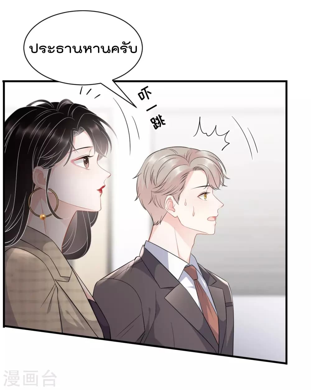 What Can the Eldest Lady Have page 4