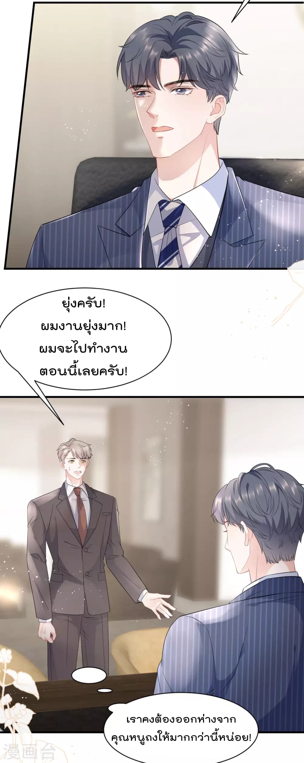 What Can the Eldest Lady Have page 9