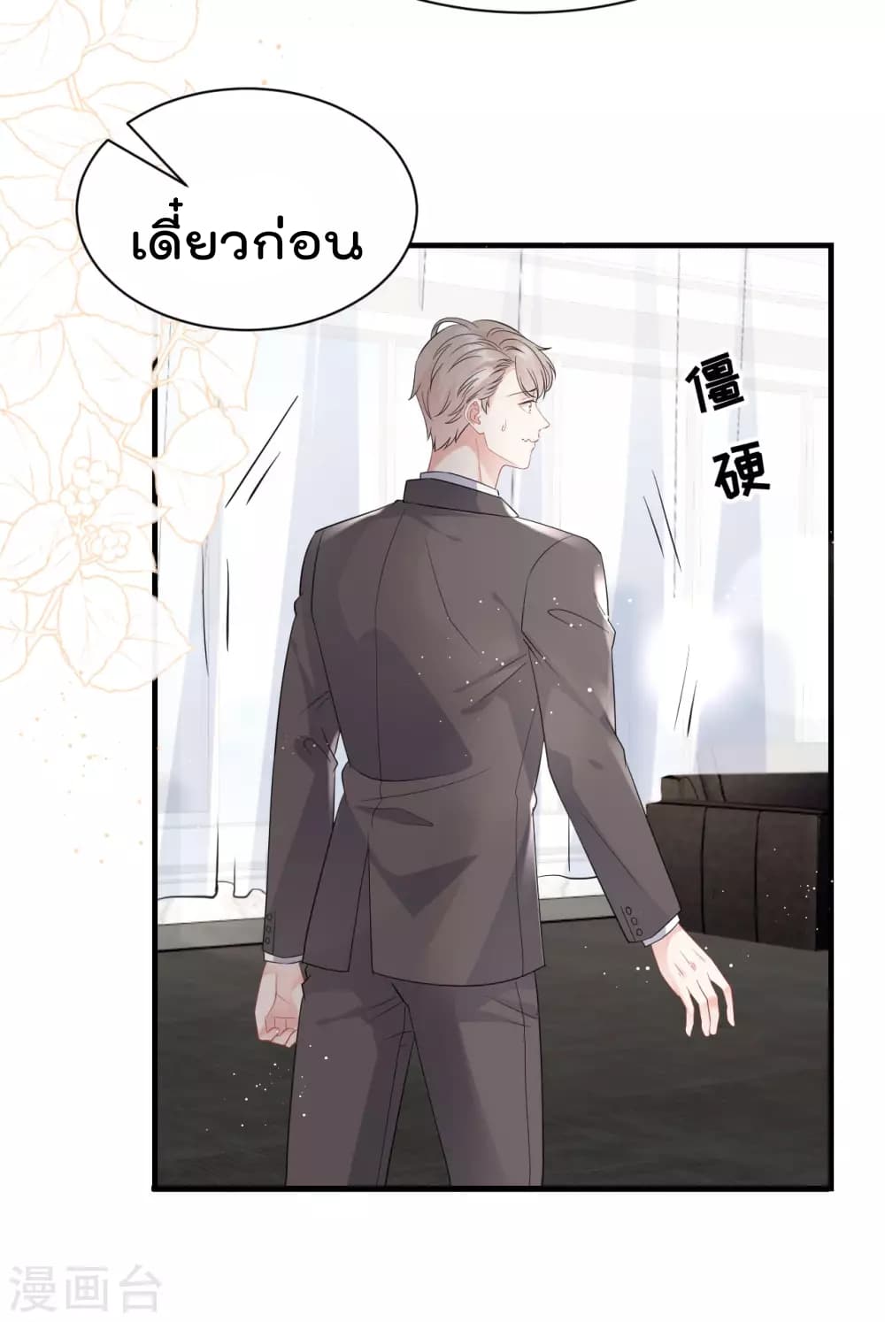 What Can the Eldest Lady Have page 10