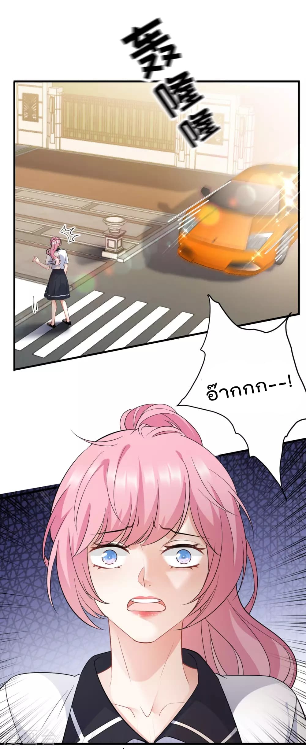 What Can the Eldest Lady Have page 3