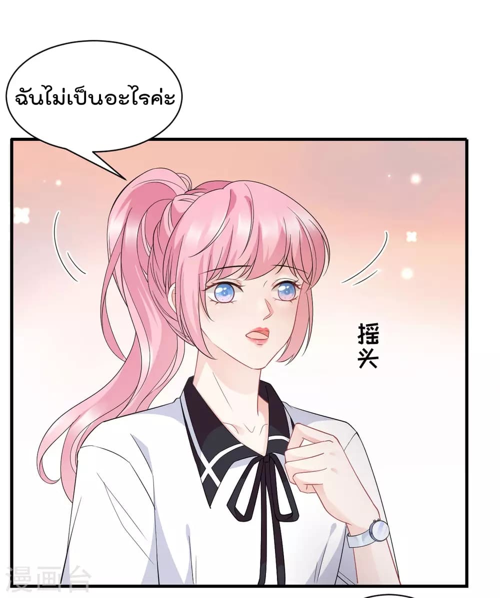 What Can the Eldest Lady Have page 6