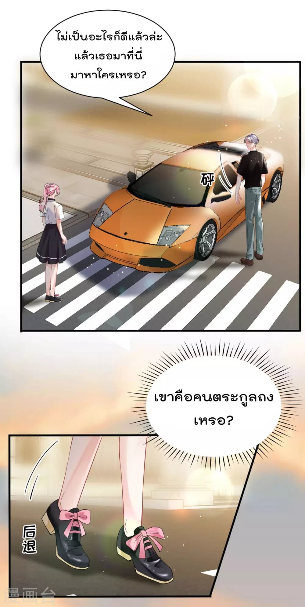 What Can the Eldest Lady Have page 8