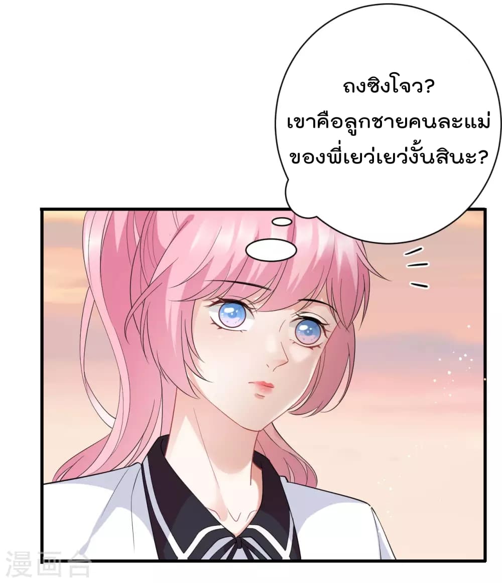 What Can the Eldest Lady Have page 10