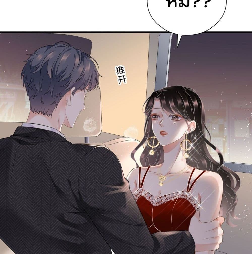 What Can the Eldest Lady Have page 7