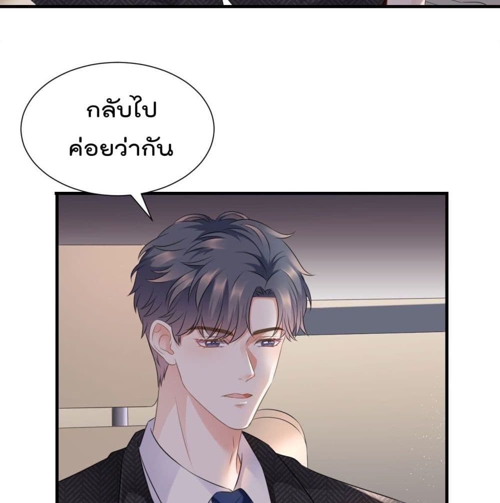 What Can the Eldest Lady Have page 8