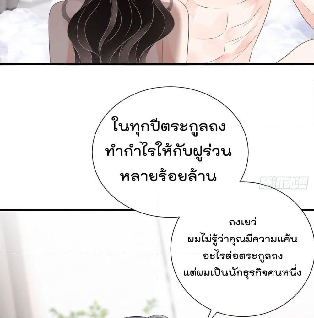 What Can the Eldest Lady Have page 3