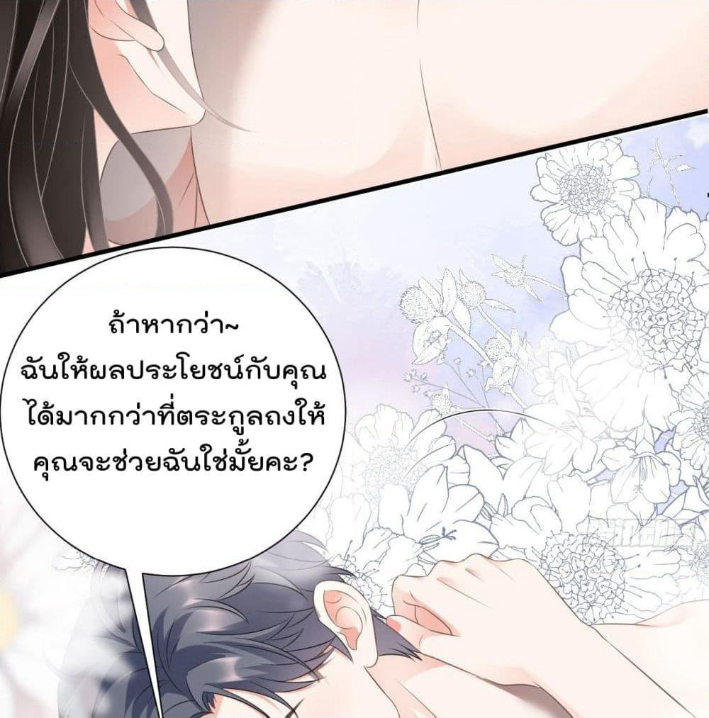 What Can the Eldest Lady Have page 5