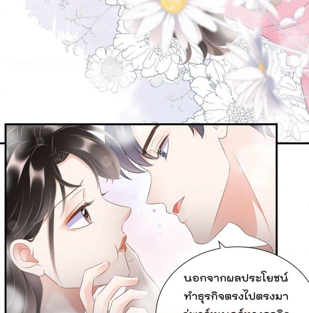 What Can the Eldest Lady Have page 7