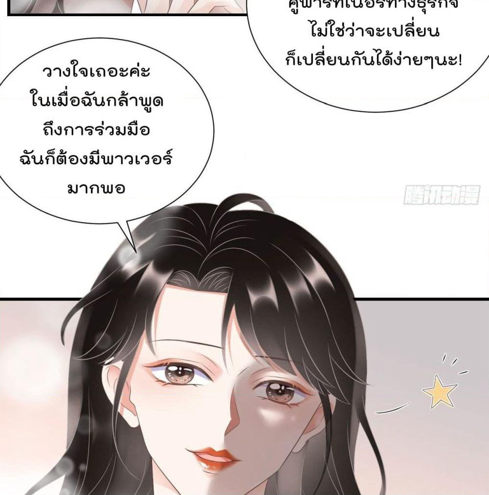 What Can the Eldest Lady Have page 8