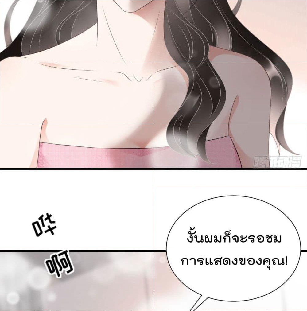 What Can the Eldest Lady Have page 9