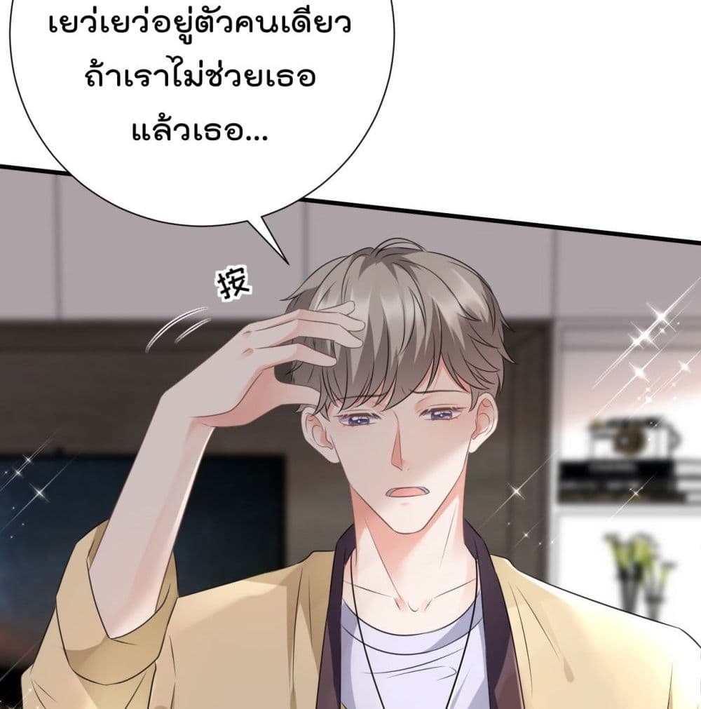 What Can the Eldest Lady Have page 3