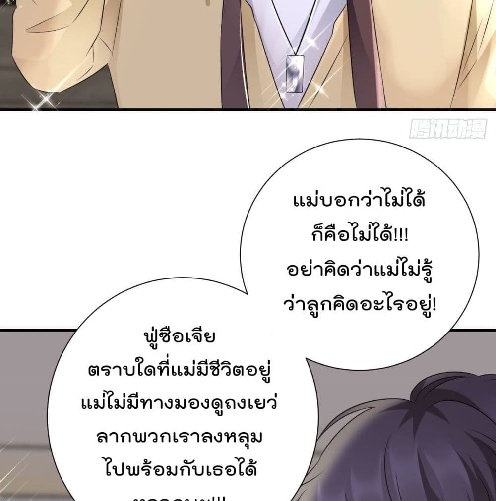 What Can the Eldest Lady Have page 4